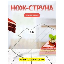 Нож - струна #23106244