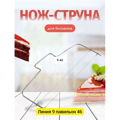 Нож - струна #23106244