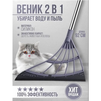 Швабра силиконовая скребок веник водосгон для пола и окон