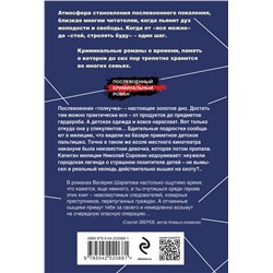 Эксмо Валерий Шарапов "Тайна центрального района"