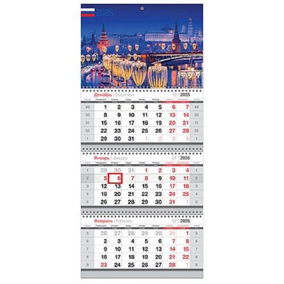Календарь квартальный 2026г. 3 спирали "Сердце России" c бегунком 380942 BG