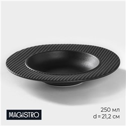 Тарелка для пасты Magistro Line, 250 мл, d=21.2 см, фарфор, чёрная