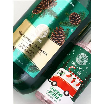 Подарочный набор новогодний «Волшебные истории»: гель для душа 300 мл и мист для тела 88 мл, URAL LAB