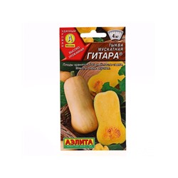 Набор семян Тыква мускатная "Гитара",  5 шт.