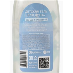 Гель для душа детский, 320 мл, Холодное сердце