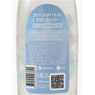 Гель для душа детский, 320 мл, Холодное сердце