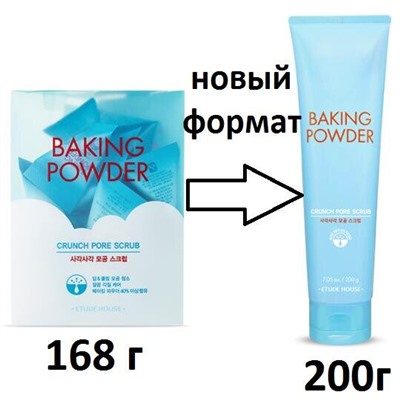Etude House Пудра-скраб в тубе Baking Powder Pore Scrub