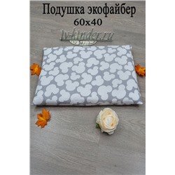 Подушка для новорожденных 40х60