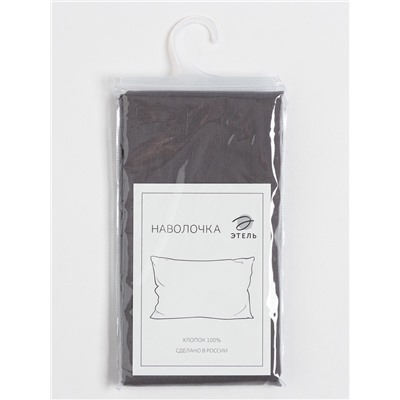 Наволочка «Этель» Base Collection, 50×70 см, серая, бязь, хлопок 100%