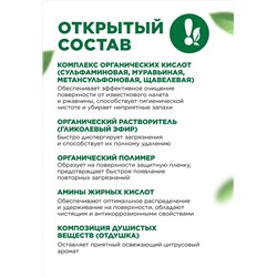 Средство для очищения ванной комнаты «Антиналет»