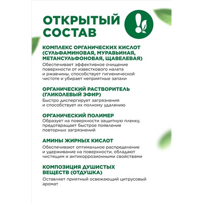 Средство для очищения ванной комнаты «Антиналет»