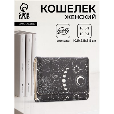 Кошелёк женский на кнопке, 10.5×2.5×8.5 см, чёрный/белый