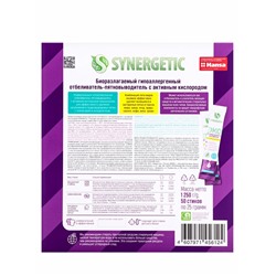Отбеливатель-пятновыводитель Synergetic, 50 стиков