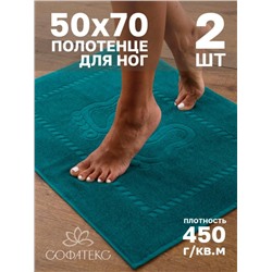 Комплект полотенец для ног махровое Софатекс 50 * 70 коврик ножки 2шт (Зеленый)