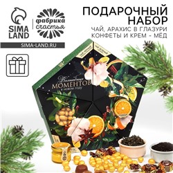 Подарочный набор новогодний «Волшебных моментов в новом году»: чай, арахис, конфеты, крем-мёд