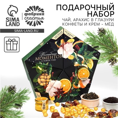Подарочный набор новогодний «Волшебных моментов в новом году»: чай, арахис, конфеты, крем-мёд