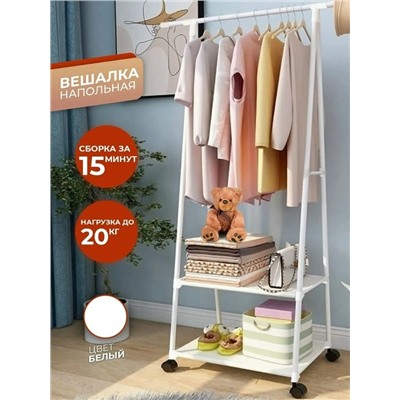 Вешалка #23108905