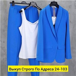 Костюм женский
