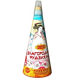 Фонтан пиротехнический РС4162 Благородная Фудзияма