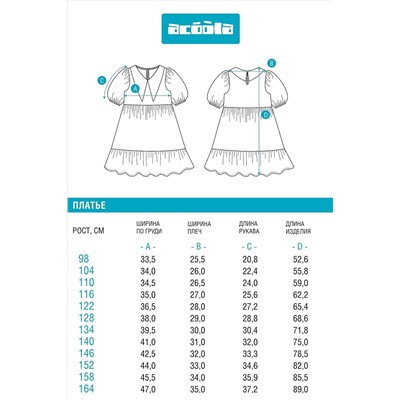 Платье ACOOLA, 1039303