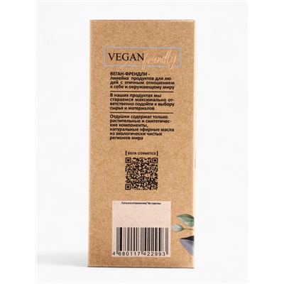 Подарочный набор женский VEGAN.Love.Studio, гель для душа, крем-лосьон, парфюмированный, перец, амбра, нероли