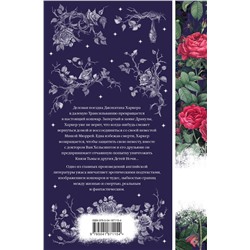 Эксмо Брэм Стокер "Дракула (книга #1)"