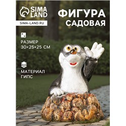 Садовая фигура из гипса «Крот в норке», 30×25×25 см