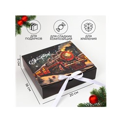 Коробка подарочная новогодняя складная, упаковка, «Новогодний Паровоз», 20×18×5 см