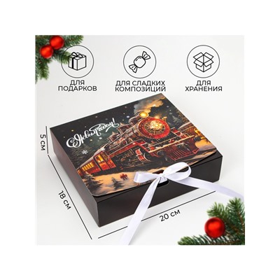 Коробка подарочная новогодняя складная, упаковка, «Новогодний Паровоз», 20×18×5 см