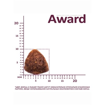 Сухой корм AWARD Sterilized для вз. Стерил. кошек с белая рыба(Лен, клюква, цикори) 10 кг