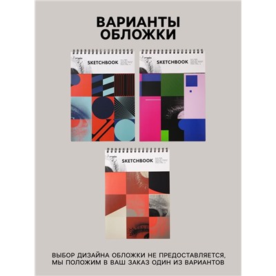 Скетчбук 21×29 см для пастели, 30 листов, жесткая обложка, плотность 130 г, МИКС