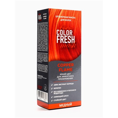 Оттеночная маска для волос FARA Color Fresh Copper Flame (Медный) туба, 80 мл