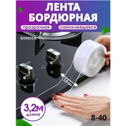 Лента бордюрная #23104670