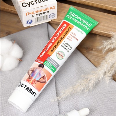 Гель-бальзам для тела «Поясница без проблем» с мумие, 125 мл