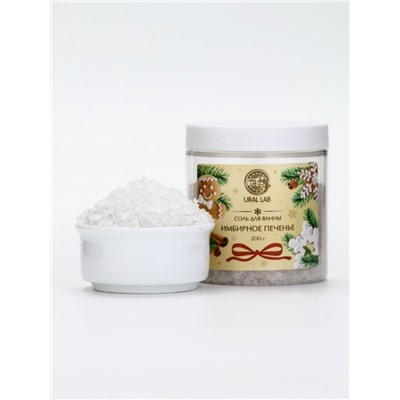Соль для ванны с ароматом имбирного печенья, 200 г, URAL LAB