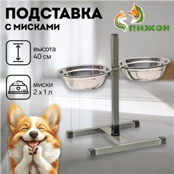Подставка с мисками, 2×1 л, высота 40 см, разборная, зелёная