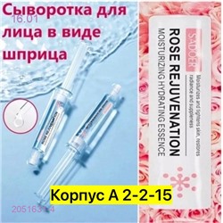 сыворотка для лица 2051631-4
