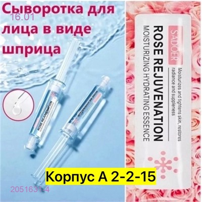 сыворотка для лица 2051631-4