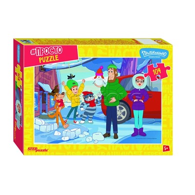 Пазлы 104 "Простоквашино. Продолжение" (С/м)