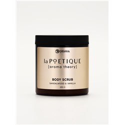 Скраб для тела парфюмированный, аромат «Сандал и ваниль», 250 г, laPOETIQUE