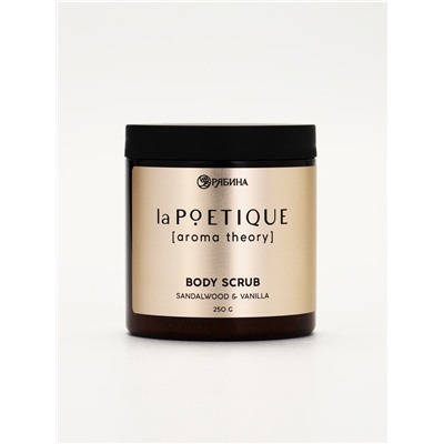 Скраб для тела парфюмированный, аромат «Сандал и ваниль», 250 г, laPOETIQUE