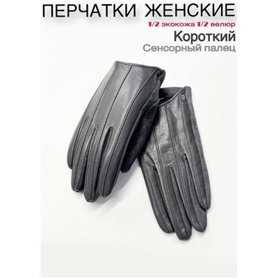 Перчатки #23111036