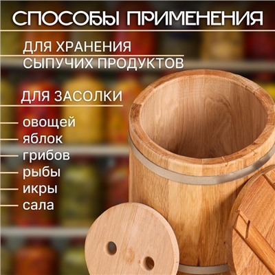 Кадка-бочка для засолки дубовая, 10 л, нержавеющий обруч, с крышкой, с гнетом