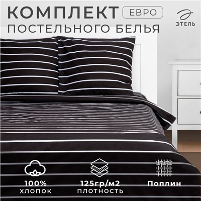 Постельное бельё евро «Этель» Black stripes, поплин