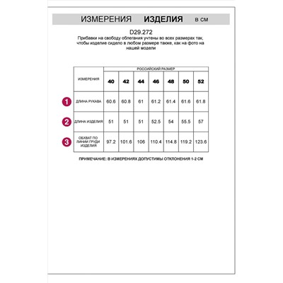 Блузка VILATTE, 1183308