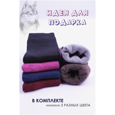 Носки шерстяные GL679 НАТАЛИ, 1069743