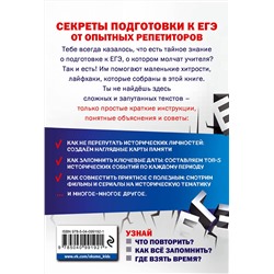 Эксмо Г. Г. Герасимов "История"