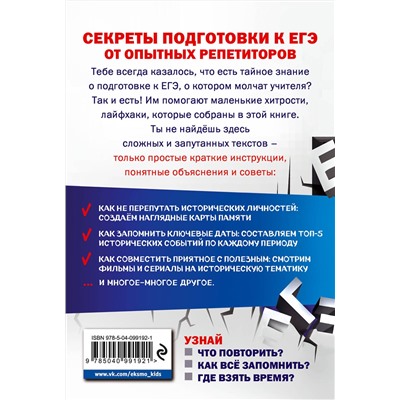 Эксмо Г. Г. Герасимов "История"