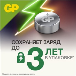 Батарейка алкалиновая GP, 186-10BL (Аналоги: LR43, G12, V12GA, 186), 1.5 В, блистер, 10 шт.