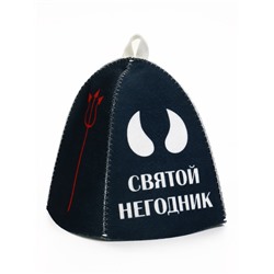 Шапка для бани и сауны «Святой негодник», полиэфир, «Добропаровъ»